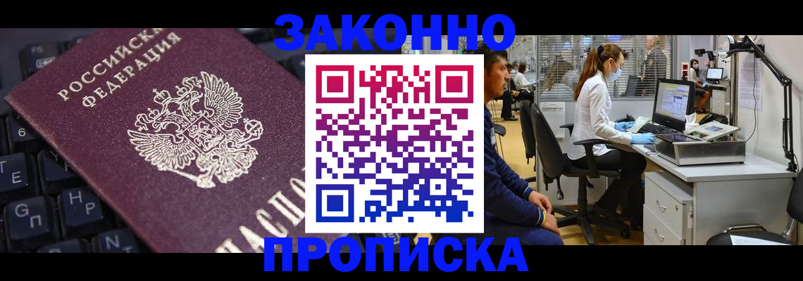временная регистрация в Кольчугино