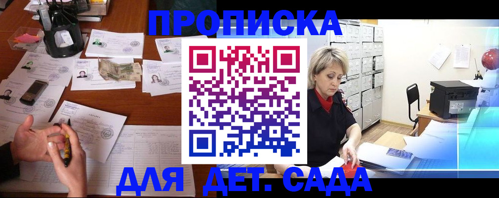 прописка штамп в Кольчугино