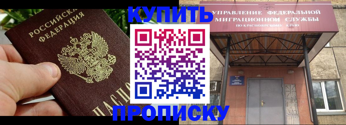 временная регистрация в Кольчугино