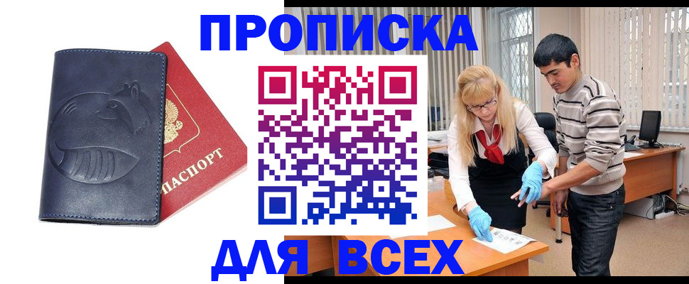 временная регистрация для школы в Кольчугино