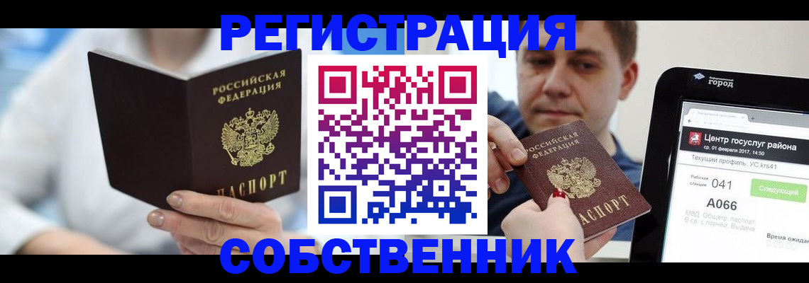 прописка поиск в Кольчугино